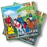 کتێبی جلی تازەی پاشا