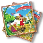 کتێبی جەک و لووبیای سێحراوی