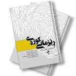 کتێبی ڕێزمانی کوردی