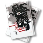 کتێبی شاماران