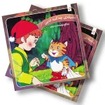 کتێبی پشیلەی چەکمە لەپێ