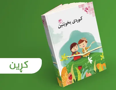 چاپەمەنیی ڕێگا