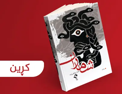 چاپەمەنیی ڕێگا