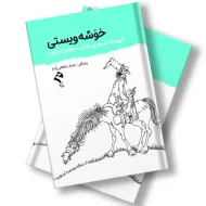 کتێبی خۆشەویستی