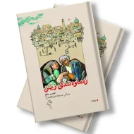 کتێبی زەماوهندی زێن 3 کتێبی زەماوهندی زێن