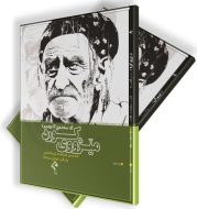 مێژووی کورد لە سەدەی 16هەمدا