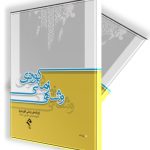 ‌وشەی زمانی کوردی