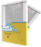 ‌وشەی زمانی کوردی