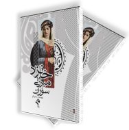 خانزاد میرژنی سۆران