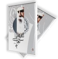 بەرگی کتێبی شێخی سەنعان، نووسینی سەرکاو