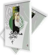 بەرگی کتێبی مەولەوەی تاوەگۆزی، نووسینی سەرکاو